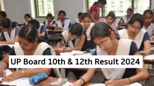 UP Board Result