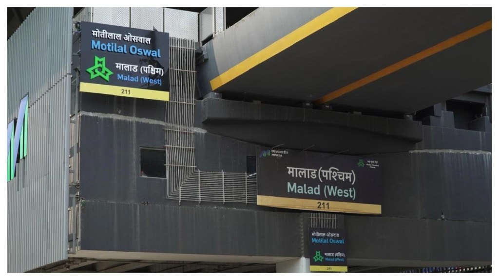 Motilal Oswal Malad West