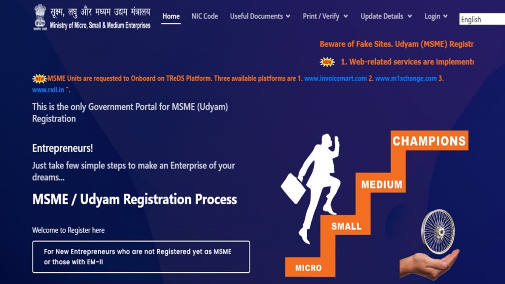 udyam, udyog aadhaar memorandum, msme registration, udyam license, how to cancel udyam registration, msme ministry udyam, udyog aadhaar memorandum, msme registration, udyam license, how to cancel udyam registration, msme ministry