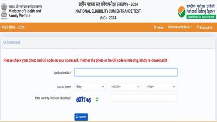 neet, nta, NEET UG admit card 2024, admit card , NEET UG, NEET controversy,NEET UG 2024, Supreme court on NEET UG 2024, NEET paper leak case , National Eligibility cum Entrance Test, neet.ntaonline.in