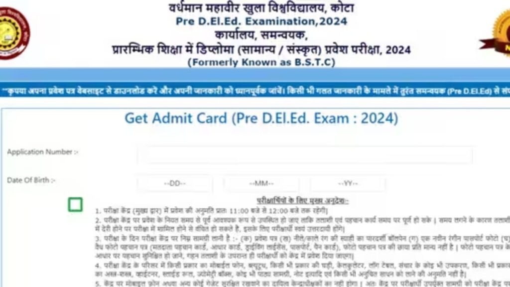 predeledraj2024.in Admit Card 2024 Out: Check details here.