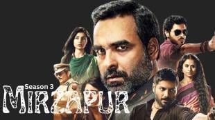 Mirzapur Season 3, Mirzapur Season 3 release date, Mirzapur Season 3 free download, Mirzapur Season 3 actors, Pankaj Tripathi, Ali Fazal