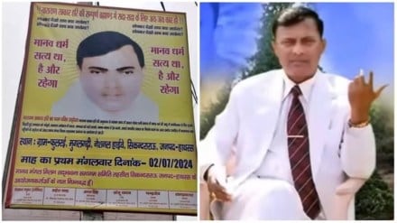 Hathras stampede: 'Bhole Baba' made devotees believe he could bring people back from dead, was arrested in 2000