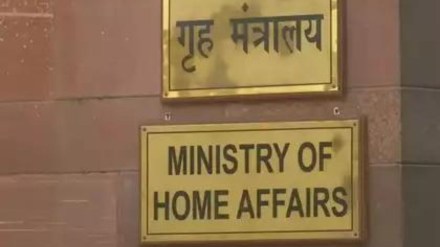 Ministry of Home Affairs (MHA)