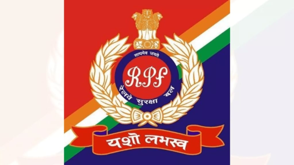 RPF