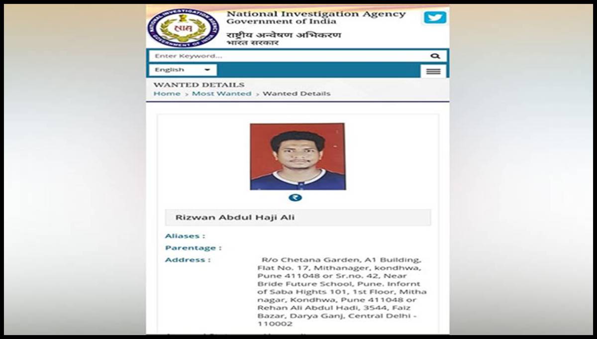 ISIS terrorist Rizwan Ali ISIS terrorist Rizwan Ali