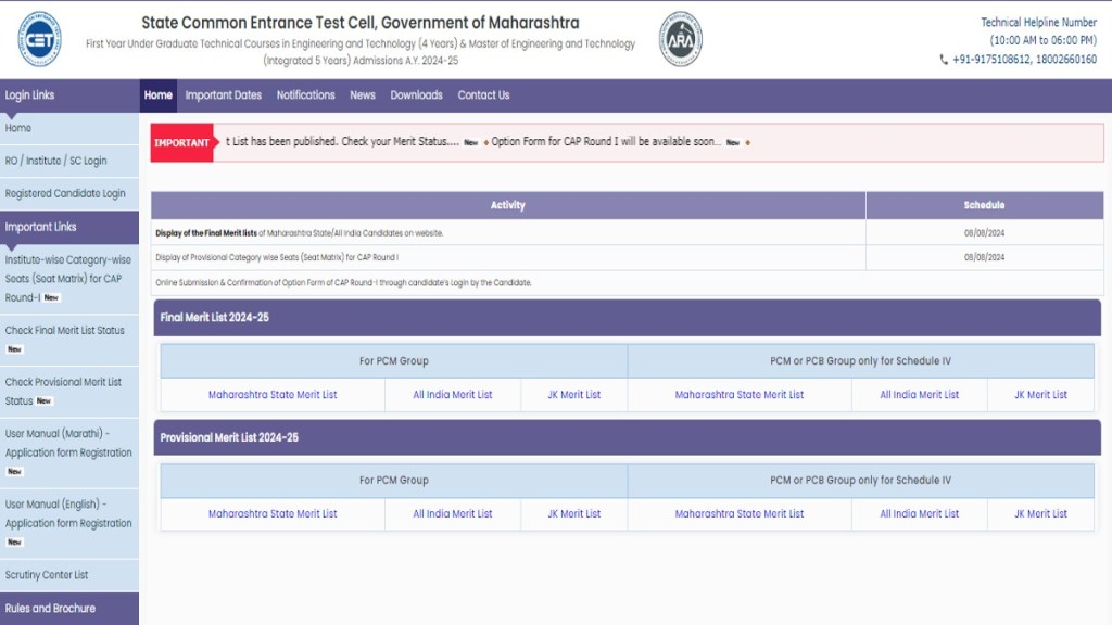 Maharashtra MHT CET 2024 final merit list: The released merit list includes Maharashtra candidates, J&K candidates, and the All India Merit List.
