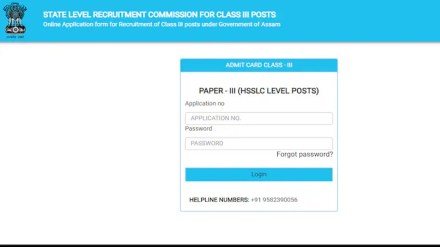 ADRE Assam Direct Recruitment Admit Card 2024 Out at site.sebaonline.org, direct link here ADRE Assam Direct Recruitment Admit Card 2024 Out at site.sebaonline.org, direct link here