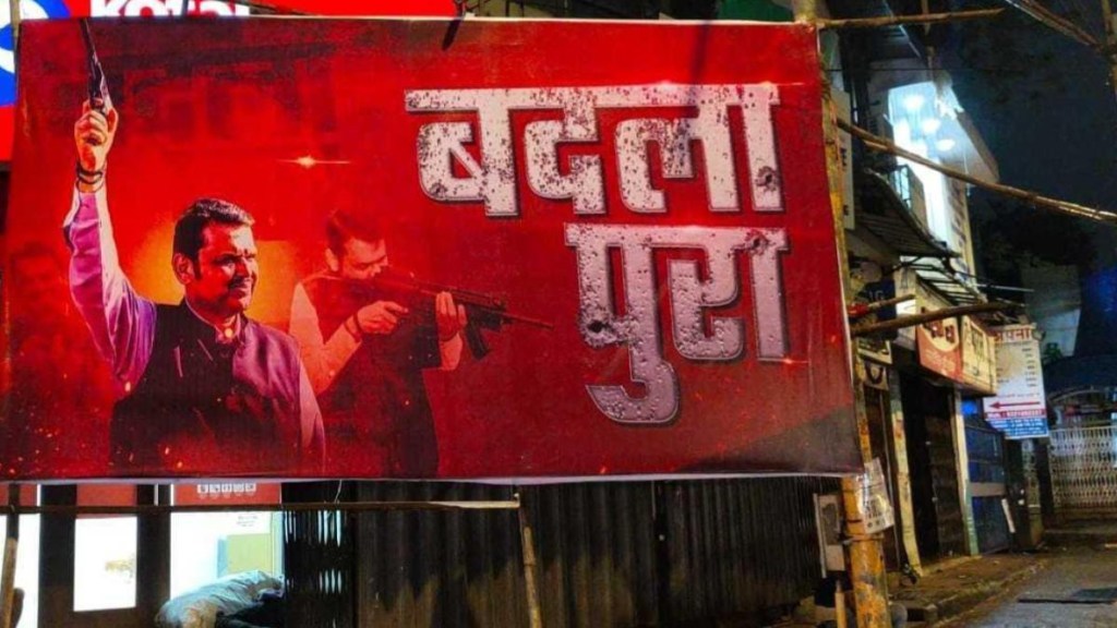 Mumbai, police encounter, Badlapur sexual assault, Devendra Fadnavis, Shiv Sena, badlapur encounter