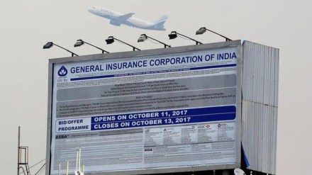 general insurance corporation, GIC, share market news, stock exchanges general insurance corporation, GIC, share market news, stock exchanges