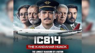 IC 814: The Kandahar Hijack, IC 814: The Kandahar Hijack controversy, IC 814 controversy, explained Netflix IC 814 controversy, IC 814: The Kandahar Hijack actors, anubhav sinha, vijay varma, vijay verma, entertainment