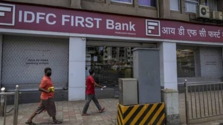IDFC FIRST Bank, IDFC, IDFC merger, IDFC FIRST Bank news, banking, banking news IDFC FIRST Bank, IDFC, IDFC merger, IDFC FIRST Bank news, banking, banking news