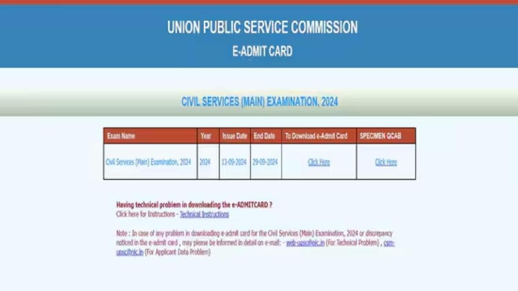 UPSC Mains 2024: CSE admit card released at upsc.gov.in – Here's how to download