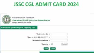 JSSC CGL Admit Card 2024, jssc cgl admit card, jssc cgl admit card download link, jssc cgl question paper, jssc cgl official website,JSSC CGL Admit Card 2024, jssc cgl admit card, jssc cgl admit card download link, jssc cgl question paper, jssc cgl official website