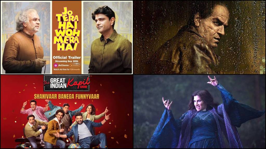 Jio Cinema, OTT releases, OTT releases today, best films on Jio Cinema, Best films on OTT, OTT must watch, OTT weekend watch, September OTT watch, September films ott, entertainment