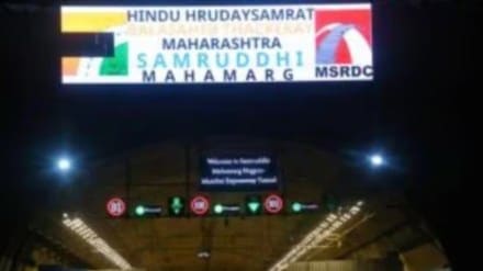 Samruddhi Mahamarg, Samruddhi Mahamarg news, mumbai, Igatpuri, Amane, Igatpuri news, Amane news