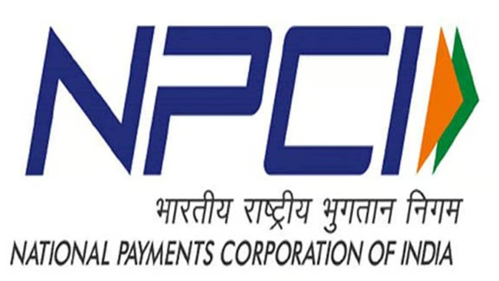 Banking, Bank, NPCI, UPI