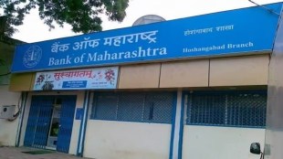 NII, Bank of Maharashtra, CET1, Banking, Bank