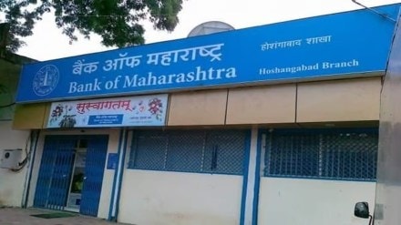 NII, Bank of Maharashtra, CET1, Banking, Bank