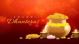 Happy Dhanteras 2024 Best Wishes, Quotes, Messages, WhatsApp Status and Images