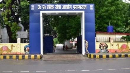 UPPSC PCS Prelims 2024 examination postponed, likely to be held in December - Check details UPPSC PCS Prelims 2024 examination postponed, likely to be held in December - Check details