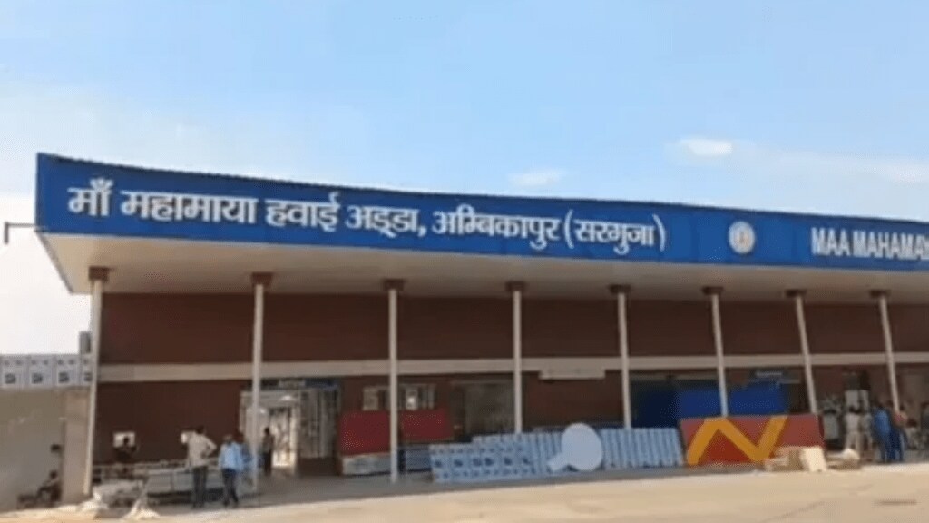 Maa Mahamaya Airport