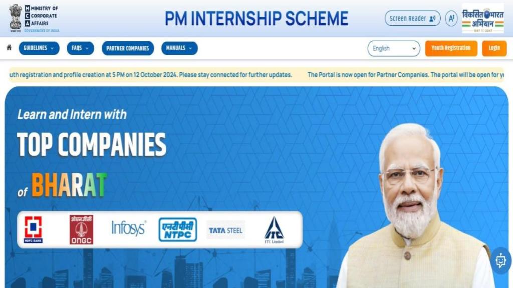 PM internship scheme, pm internship portal, internship in top 500, internship opportunities
