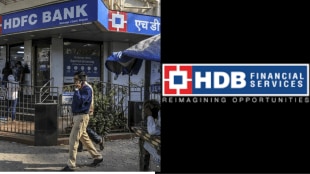 HDFC Bank Share price today, HDFC Bank share news, HBD IPO news
