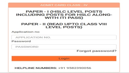 ADRE Grade 4 Admit Card 2024 released at assam.gov.in ADRE Grade 4 Admit Card 2024 released at assam.gov.in