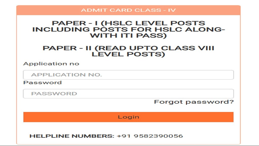 ADRE Grade 4 Admit Card 2024 released at assam.gov.in