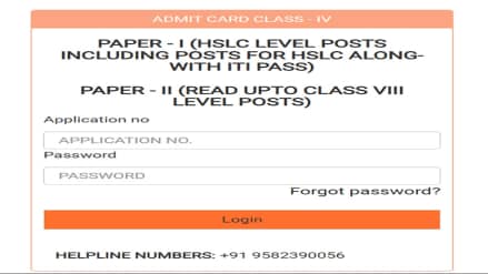 ADRE Grade 4 Admit Card 2024 released at assam.gov.in