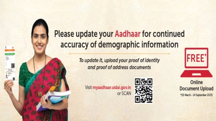 Aadhaar Card Update Deadline Extended Aadhaar Card Update Deadline Extended