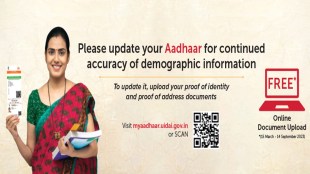 Aadhaar Card Update Deadline Extended