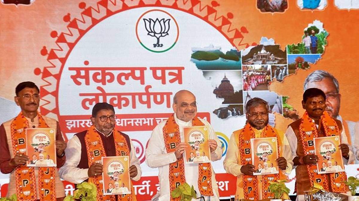 BJP Jharkhand Manifesto BJP Jharkhand Manifesto