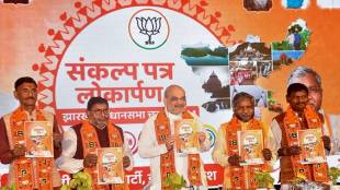 BJP Jharkhand Manifesto