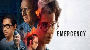 Emergency, Emergency Movie, Emergency Movie Release Date, Emergency Movie Release Date Announced, Kangana Ranaut Emergency Movie, BJP MP Kangana Ranaut