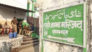 Sambhal violence, mosque, shahi jama masjid