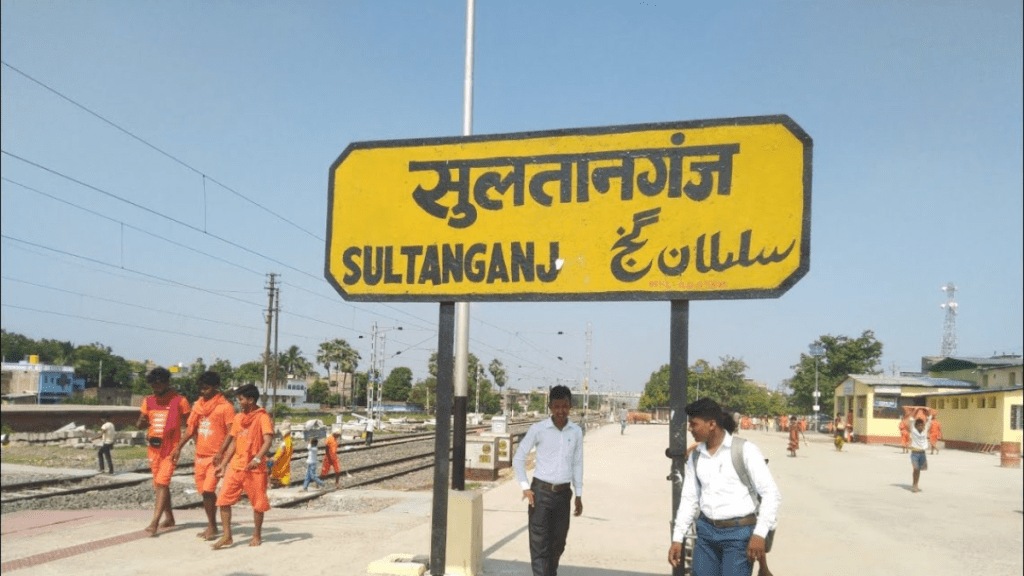 Sultanganj railway station Sultanganj railway station