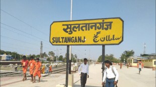 Sultanganj railway station