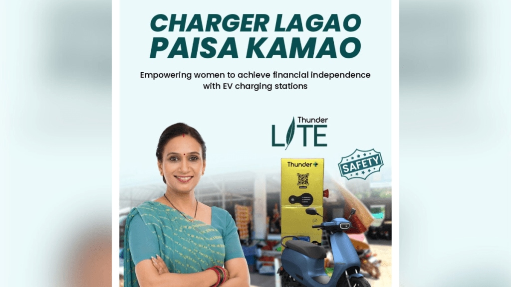 The company further stated that users can earn up to Rs 15,000 per month from one charger, with potential earnings reaching Rs 50,000 in high-demand areas with multiple chargers.