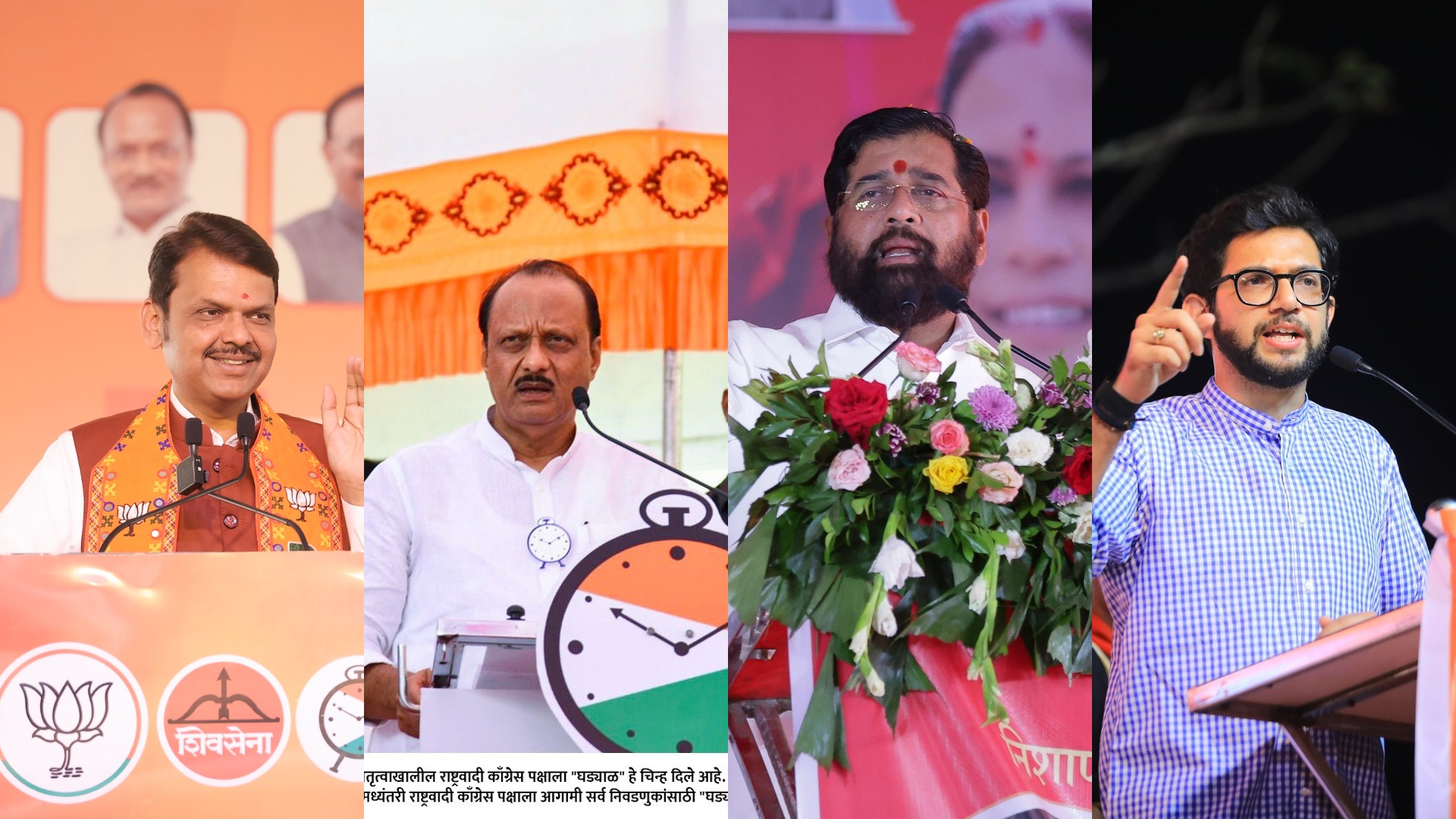 Maharashtra Election 2024: From Thackerays to Pawars, key candidates in fray