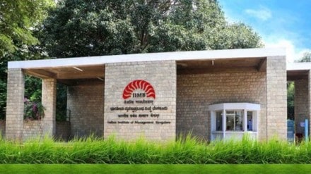 IIM Bangalore, Jobs, Internship, PM Internship Scheme, Career