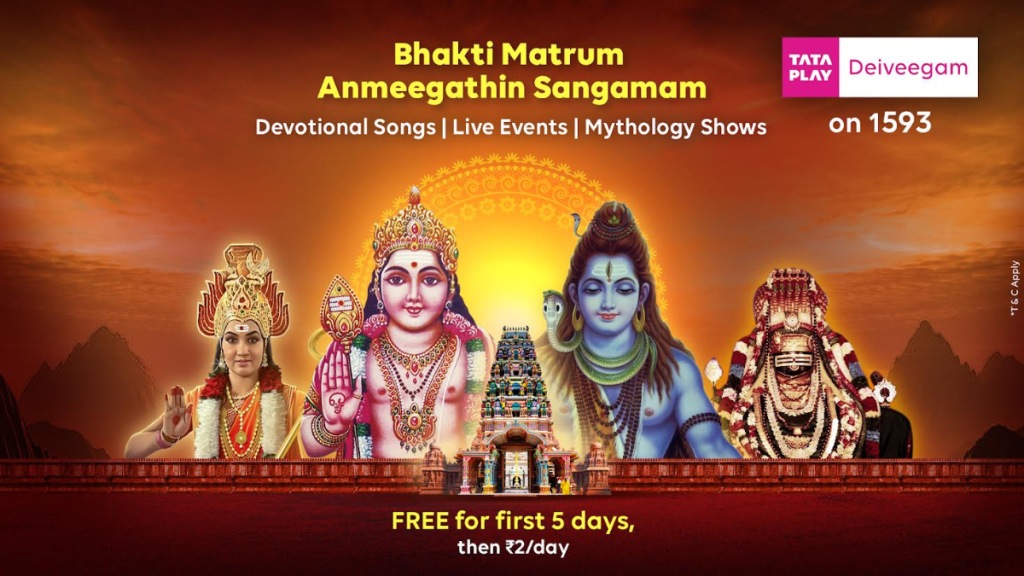 The service is free for the first five days after subscription, after which a charge of Rs 2 per day applies