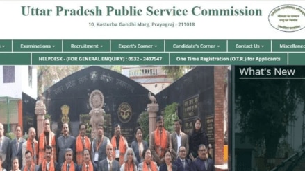 UPPSC PCS Prelims Answer Key 2024
