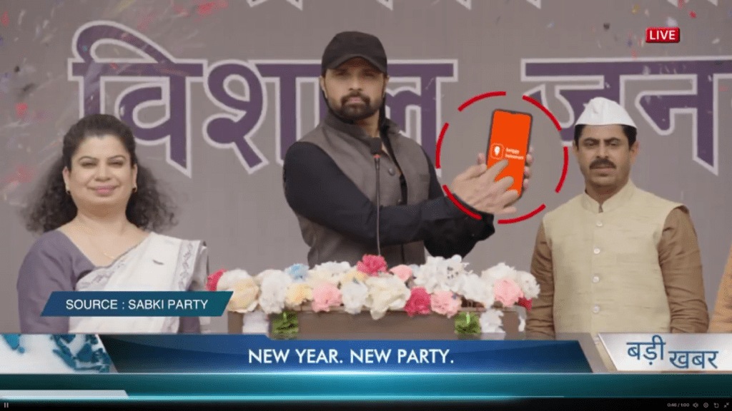 A snippet from the ad. (Source: X) A snippet from the ad. (Source: X)