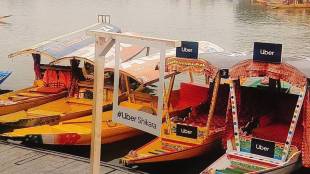 Uber, Uber Shikara, Uber Shikara rides, Uber Srinagar, Uber Shikara price, Uber Shikara booking, how to book Uber Shikara ride, lifestyle