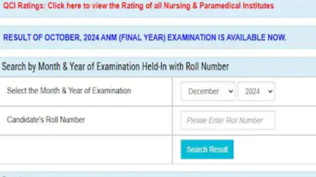 up state medical faculty result 2024