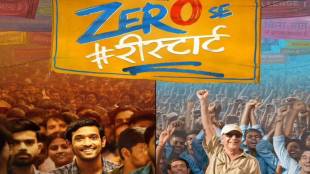 Zero Se Restart, Zero Se Restart trailer, Vidhu Vinod Chopra, Vidhu Vinod Chopra movies, Vidhu Vinod Chopra interview, Vidhu Vinod Chopra eshita bhargava interview, Vikrant Massey, Vikrant Massey retirement, Vikrant Massey net worth, Vikrant Massey films,