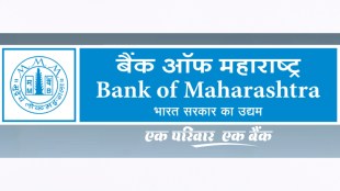 Bank of Maharashtra Share Price Today
