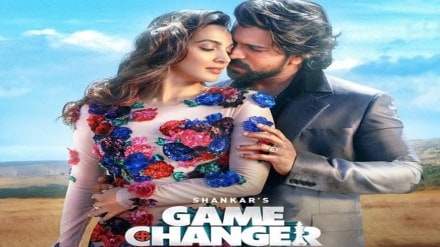 Game Changer box office collection